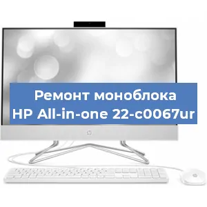 Замена оперативной памяти на моноблоке HP All-in-one 22-c0067ur в Новосибирске